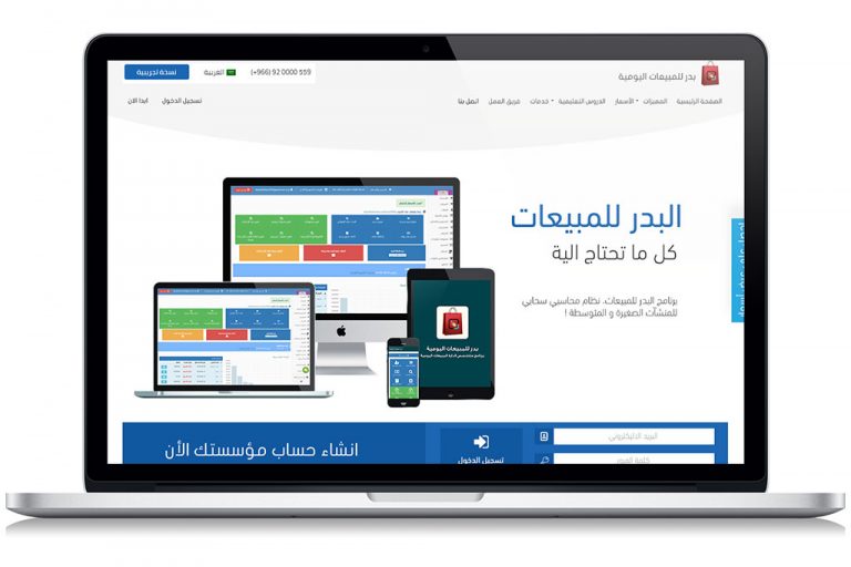 Al Badr Sales point of sales