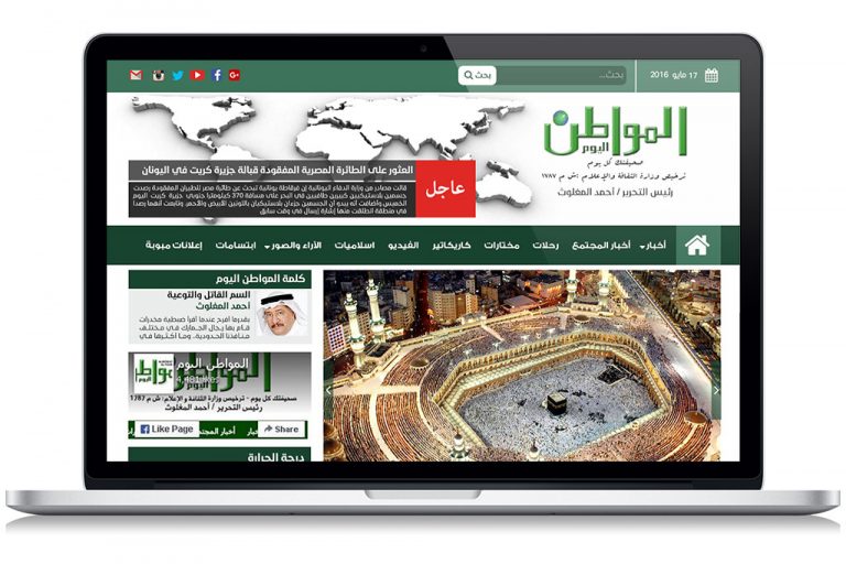 المواطن