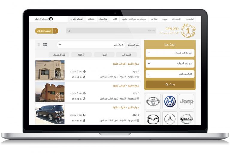 Haraj Wahed website