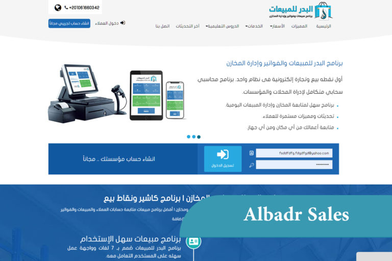 Website of Al Badr Program for Sales