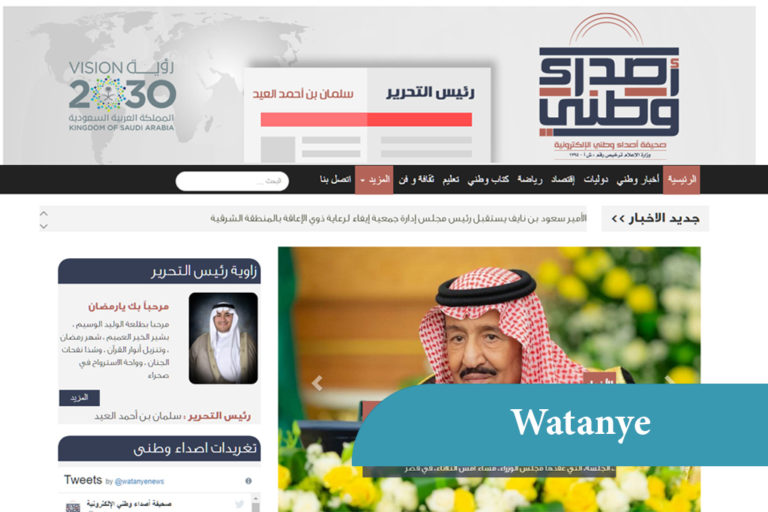 Asdaa Wataney