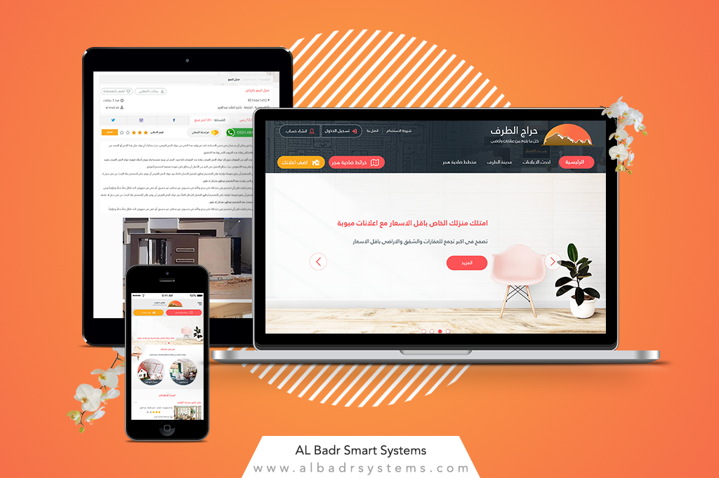 Al-Badr Smart Systems – البدر للنظم الذكيةمن أعمالنا - Al-Badr Smart  Systems - البدر للنظم الذكية