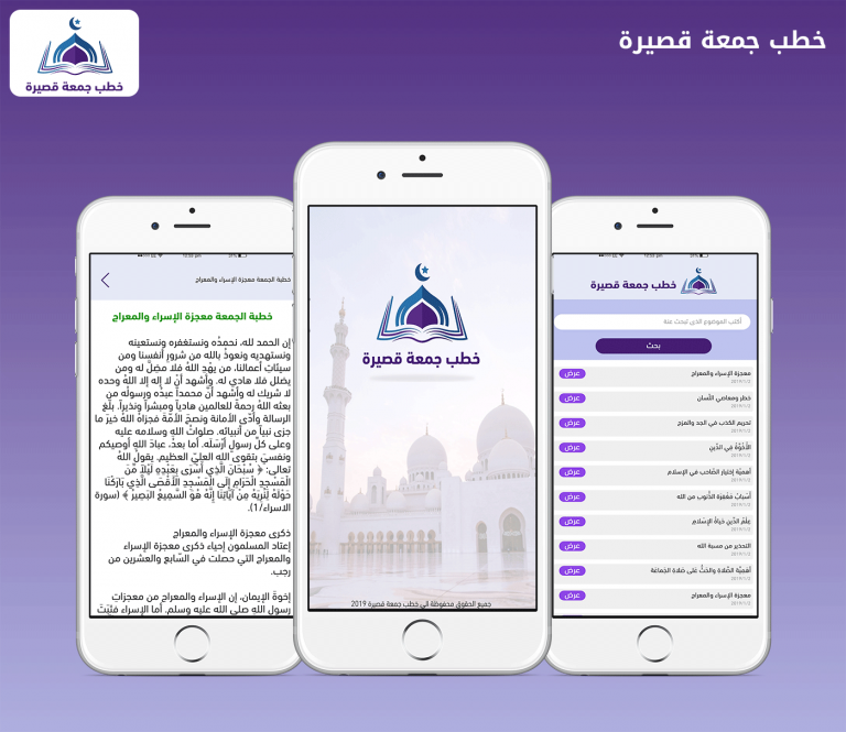 خطب جمعة قصيرة