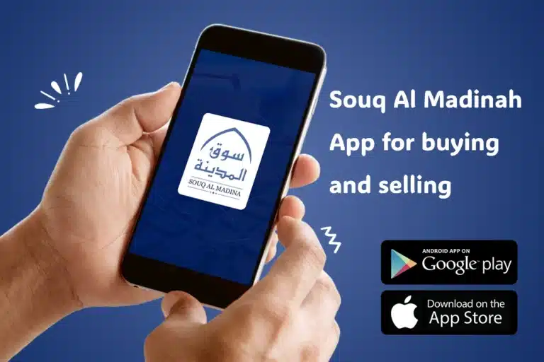 سوق المدينة