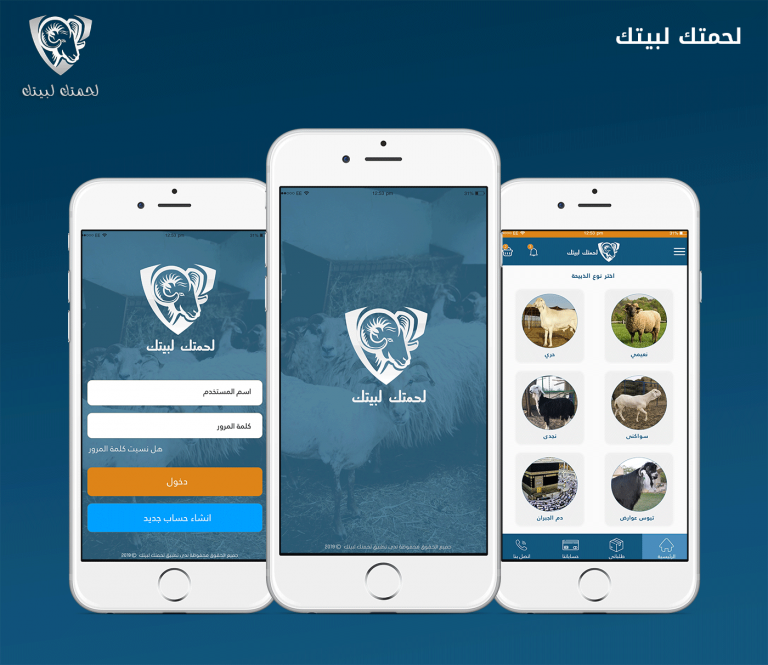 لحمتك لبيتك