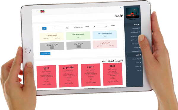 02 برنامج البدر لادارة مؤسسات تأجير حاويات