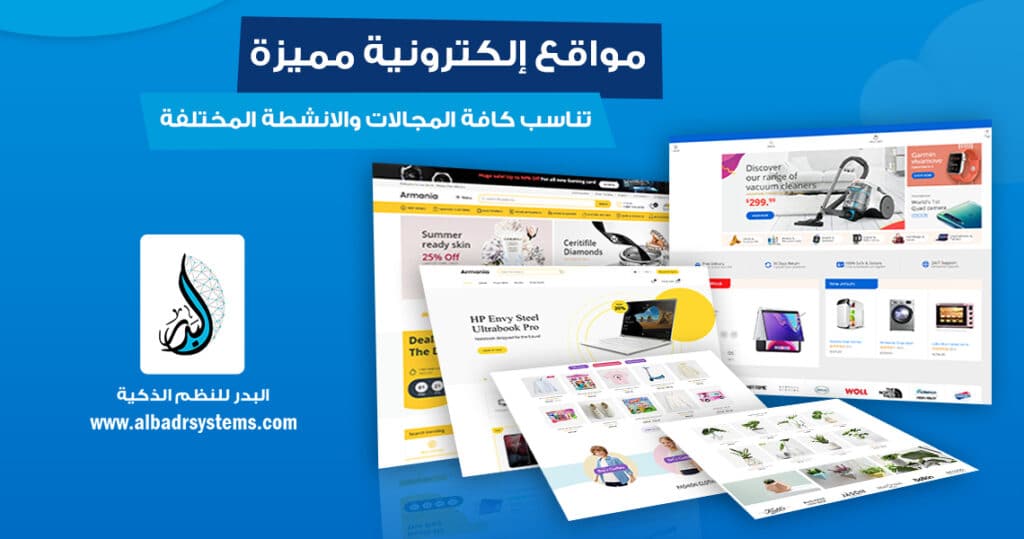 مواقع الكترونية