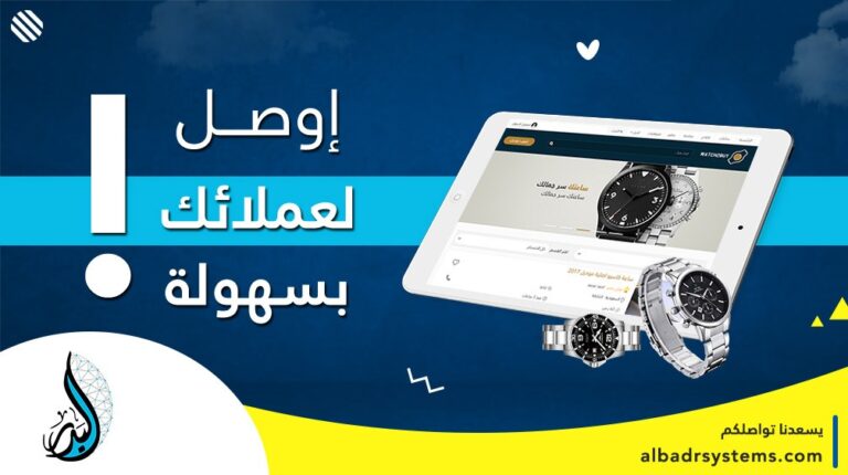 انشاء تطبيق متجر الكتروني