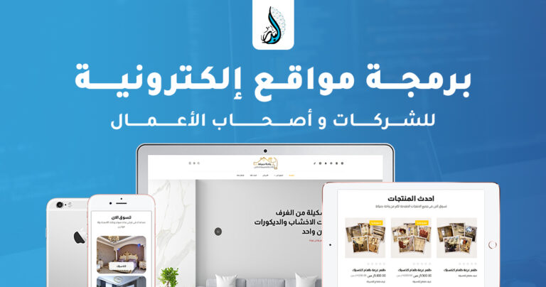 برمجة مواقع الكترونية