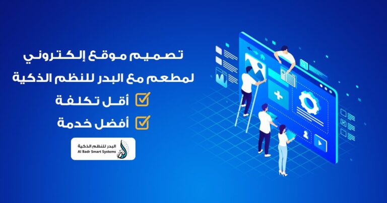 تصميم موقع الكتروني لمطعم