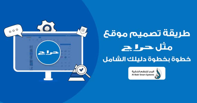 تصميم موقع مثل حراج