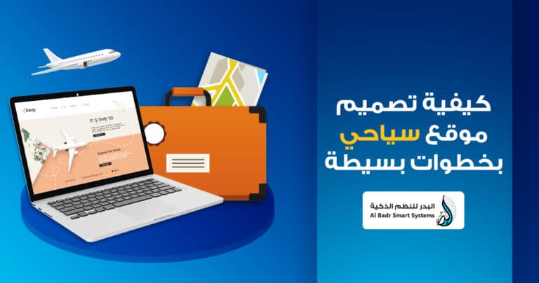 تصميم موقع سياحي