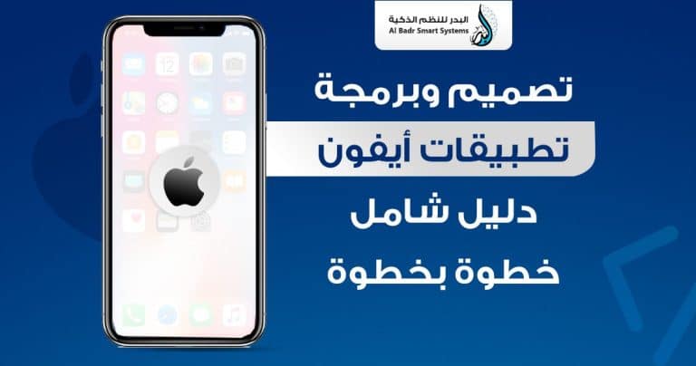 تصميم تطبيقات ايفون