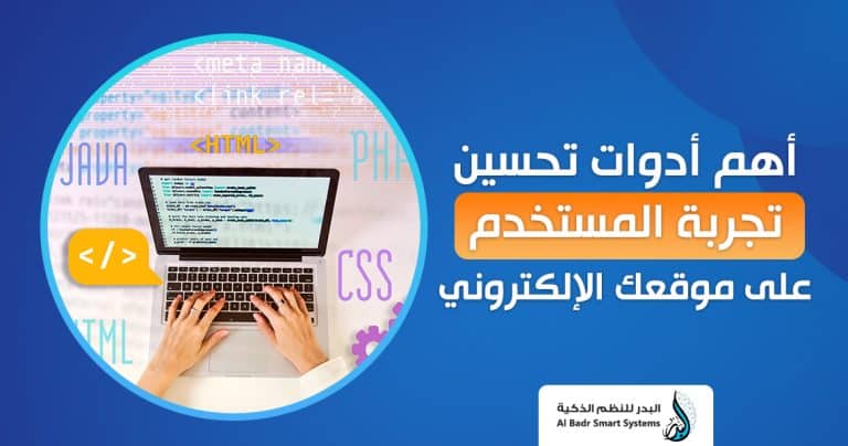 تجربة المستخدم