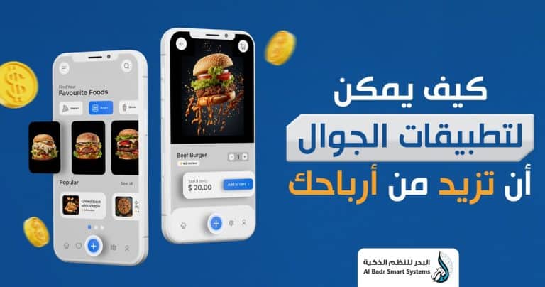 تطبيقات الجوال للأعمال