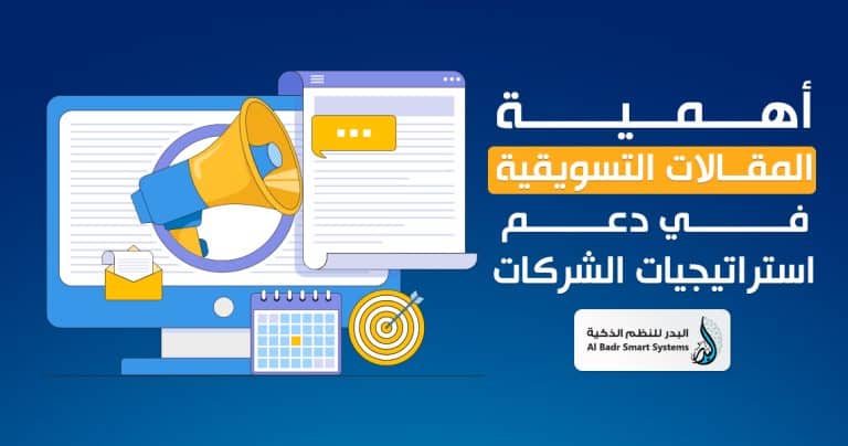 المقالات التسويقية