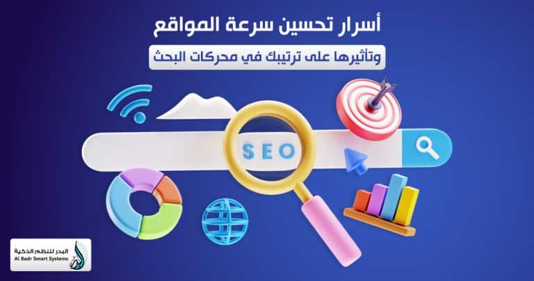 تحسين سرعة المواقع