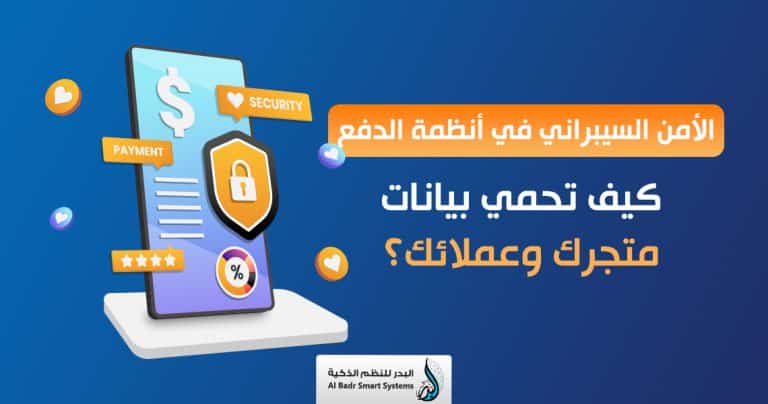 الأمن السيبراني