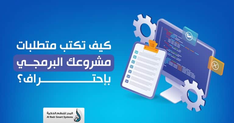 كتابة ملف متطلبات برمجية