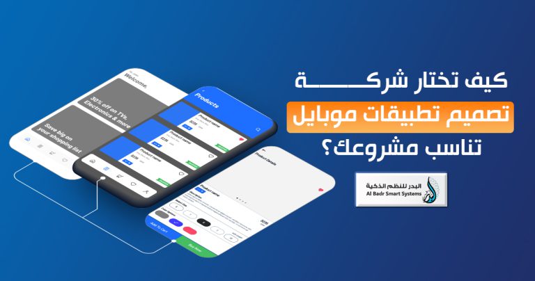 تصميم تطبيقات موبايل