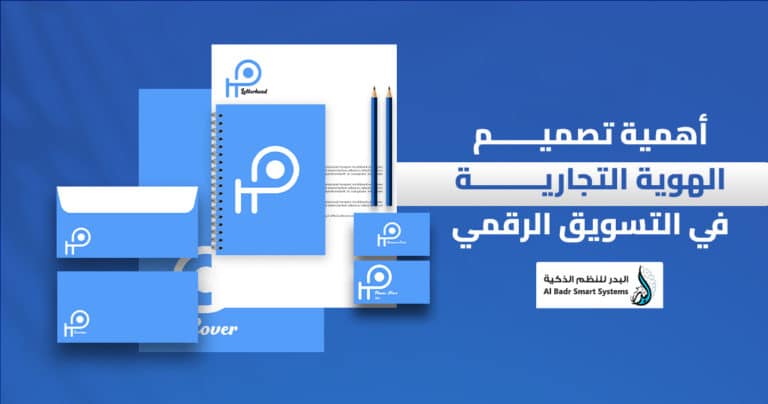 الهوية التجارية