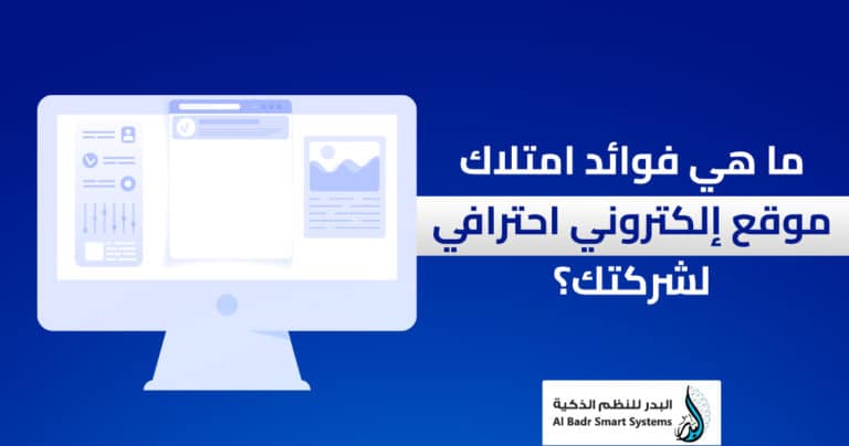 موقع إلكتروني احترافي