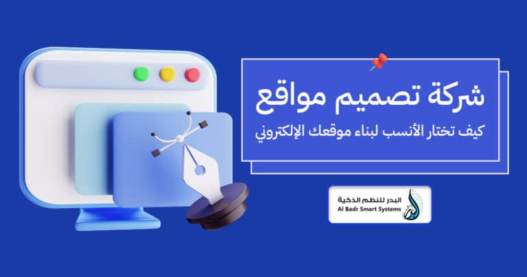 شركة تصميم مواقع