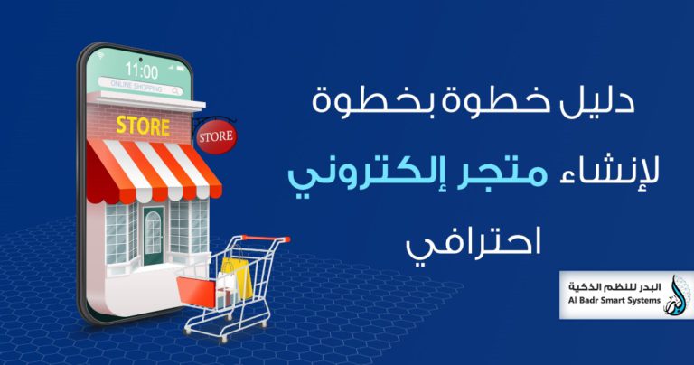 متجر إلكتروني