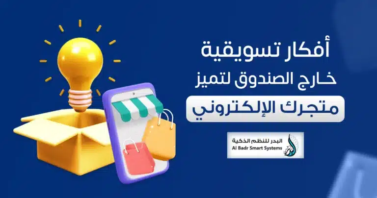 أفكار تسويقية خارج الصندوق