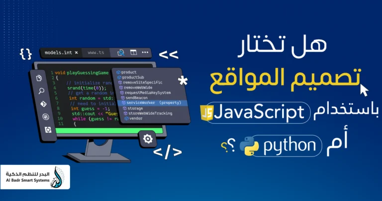 تصميم المواقع