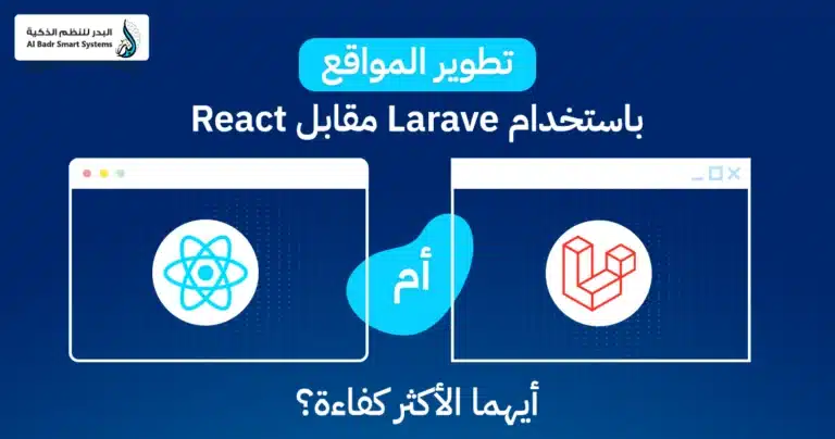 تطوير المواقع