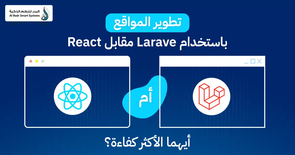تطوير المواقع
