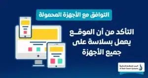 كيفية تحسين تصنيفات الموقع الإلكتروني في محركات البحث؟ 2 تحسين تصنيفات الموقع