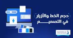 توافق المواقع مع الهواتف الذكية - كيف يؤثر على ترتيب موقعك 1 توافق المواقع مع الهواتف الذكية