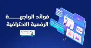 تصميم مواقع الشركات