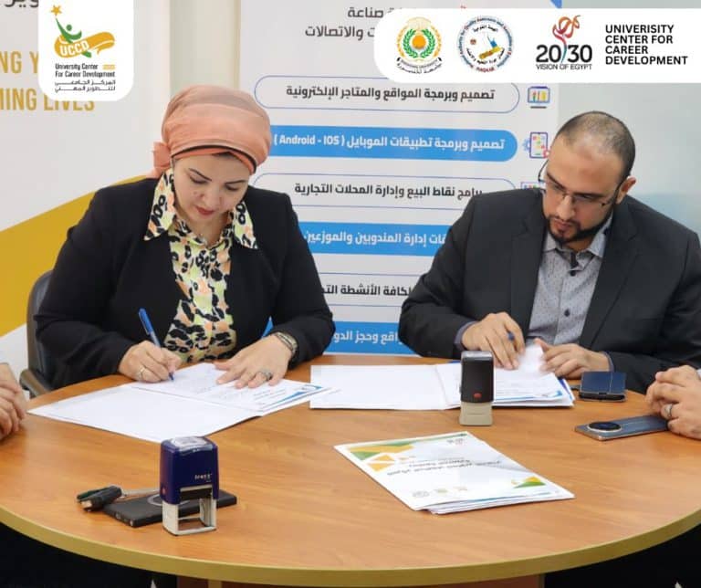 اتفاقية تعاون بين البدر للنظم الذكية ومراكز التطوير المهني