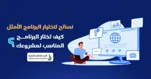 تصميم الهوية البصرية