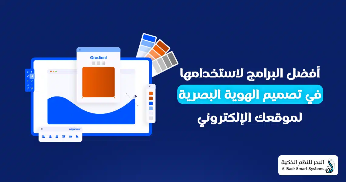 تصميم الهوية البصرية