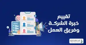 شركة البرمجة