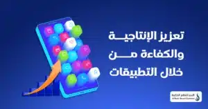  تطبيقات الهواتف الذكية