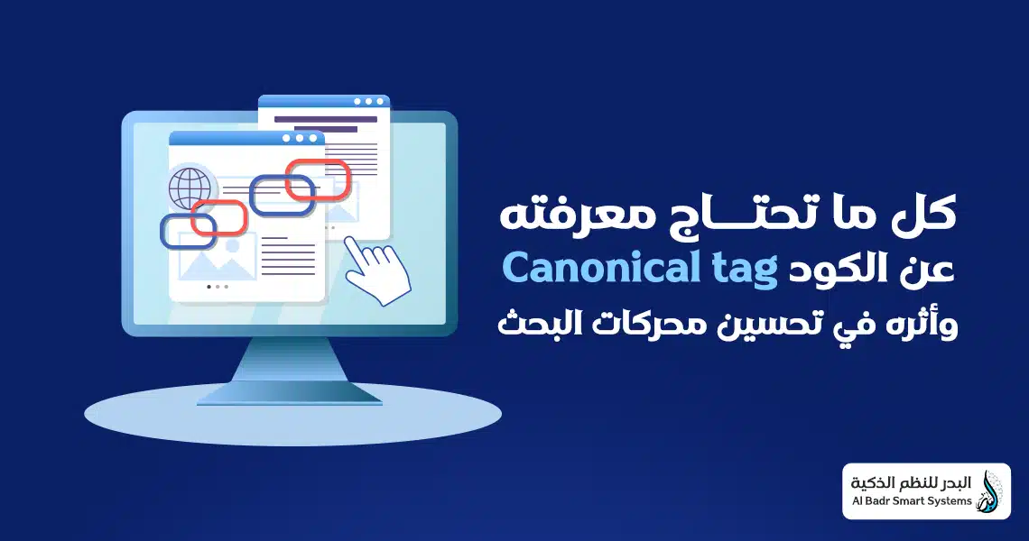 Canonical tag
