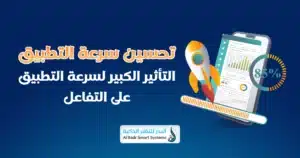 8 نصائح لزيادة تفاعل العملاء مع تطبيقات الهاتف 1 زيادة تفاعل العملاء