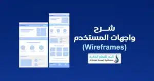  كتابة ملف متطلبات برمجية