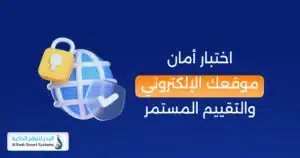 كيف تحافظ على أمان موقعك الإلكتروني؟ 2 الهجمات الإلكترونية