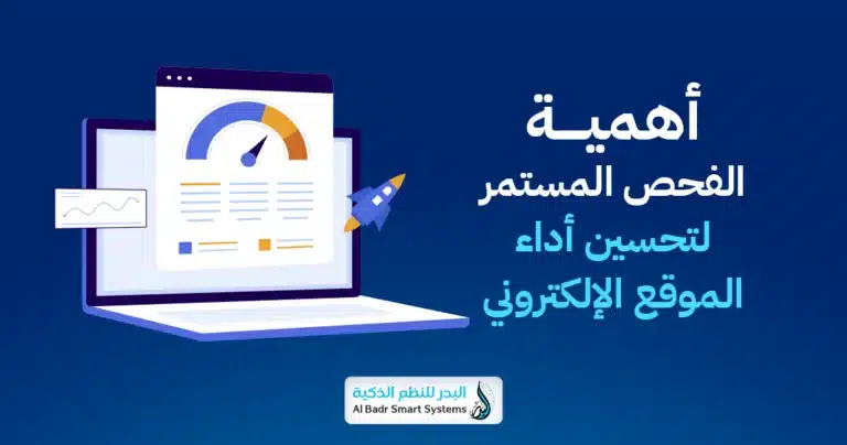 الفحص المستمر copy