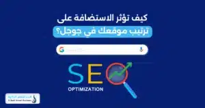 سرعة الموقع