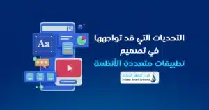 توافق الأجهزة