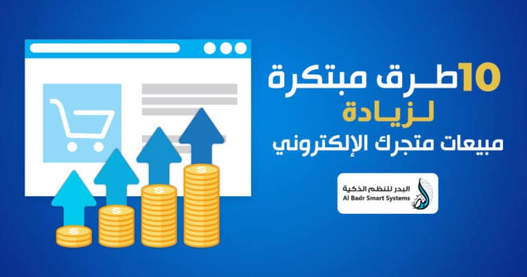 Increase Online Store Sales