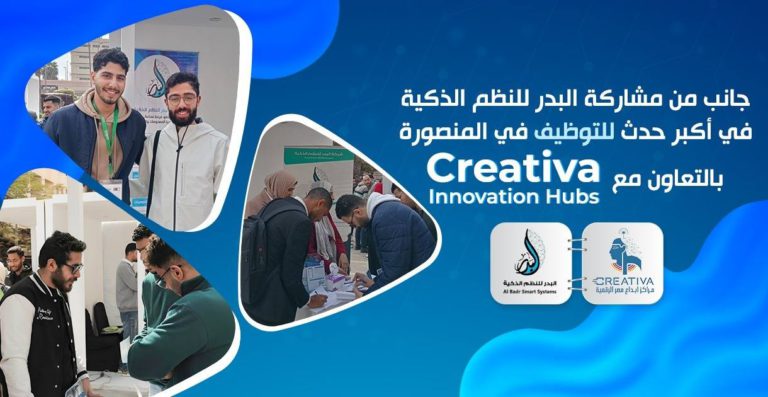 البدر للنظم الذكية