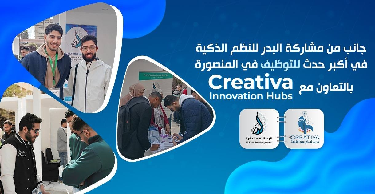 البدر للنظم الذكية